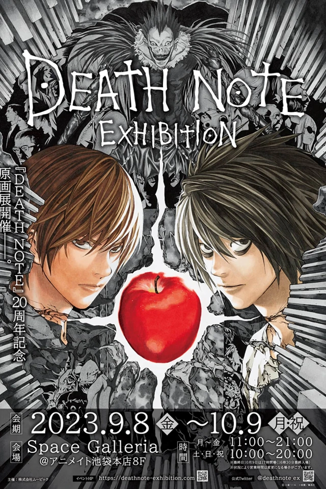 DEATH NOTE